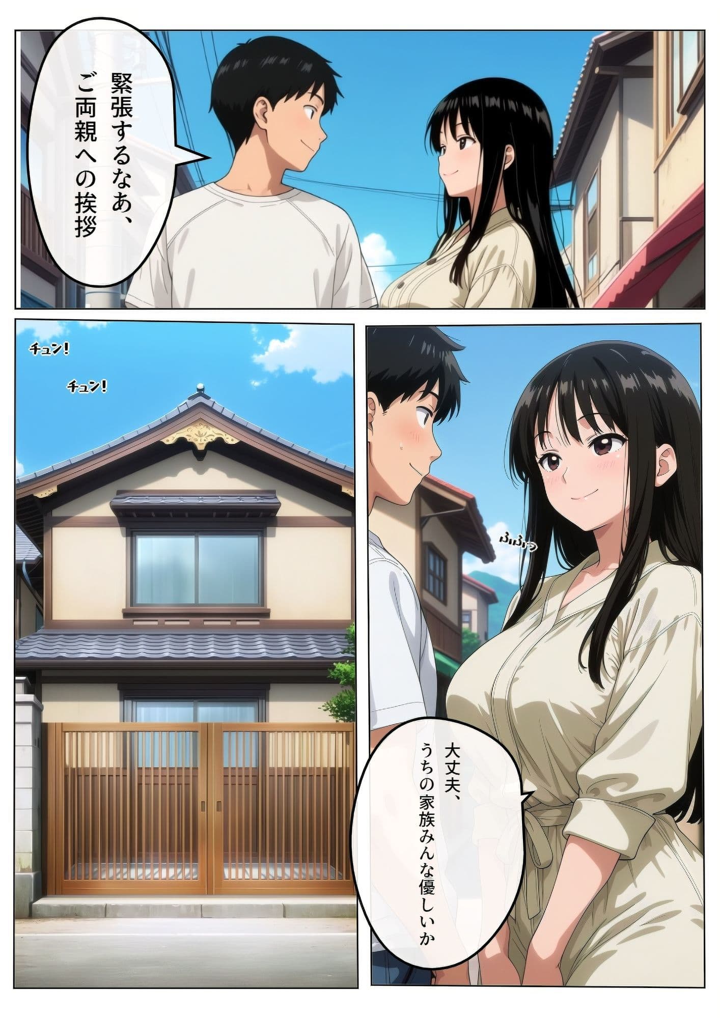 結婚の挨拶で義実家に泊まったら、彼女の妹に朝まで離してもらえなかった サンプル1