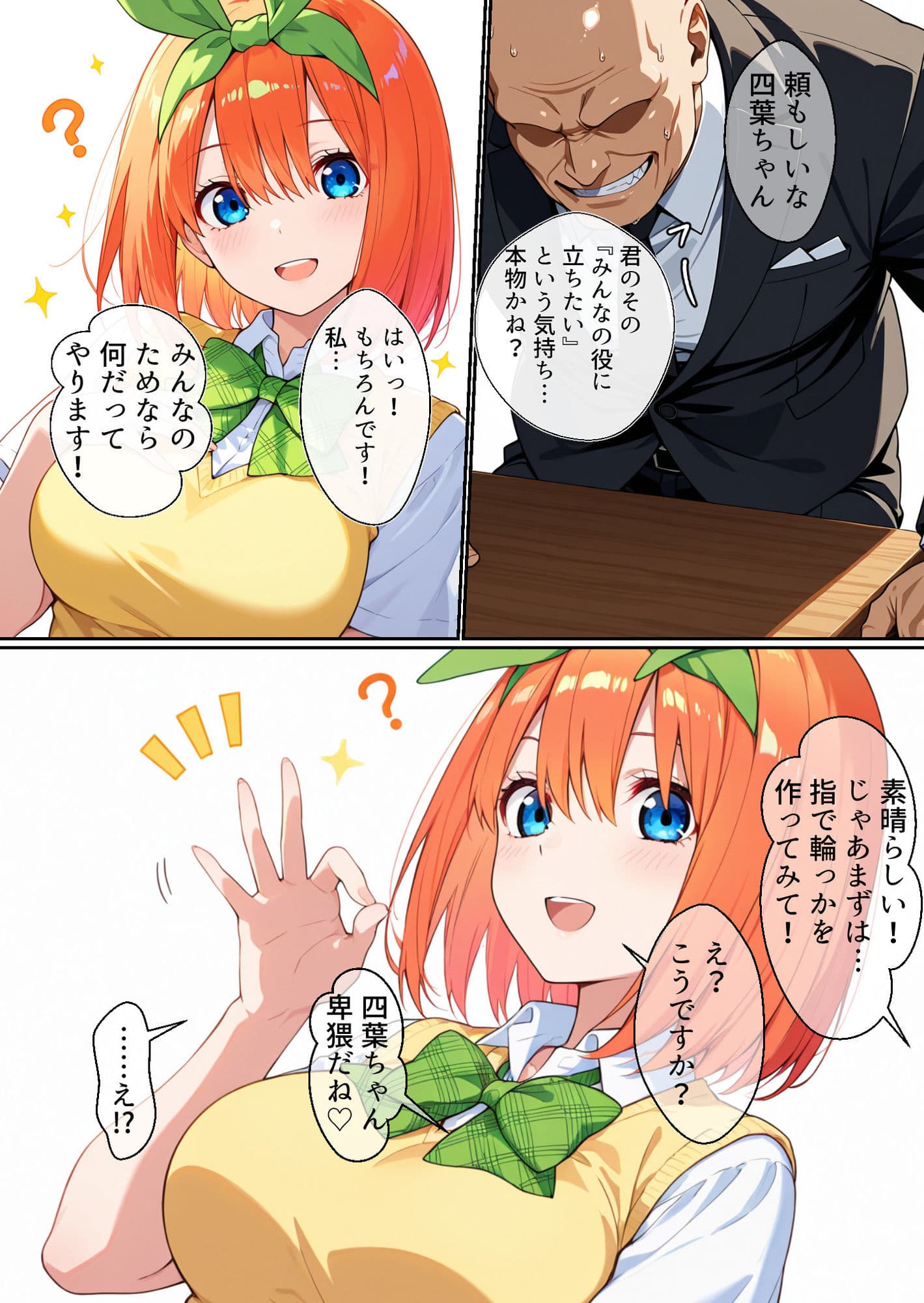 【服従学園 3】催●卒アルでW常識改変！制服＆陸上ユニの四◯「お役に立つ肉便器になります...」＆大食い五◯「ザーメンは最高級の栄養素です」〜絶頂絶頂で姉妹アヘ顔オナホ化〜 サンプル3