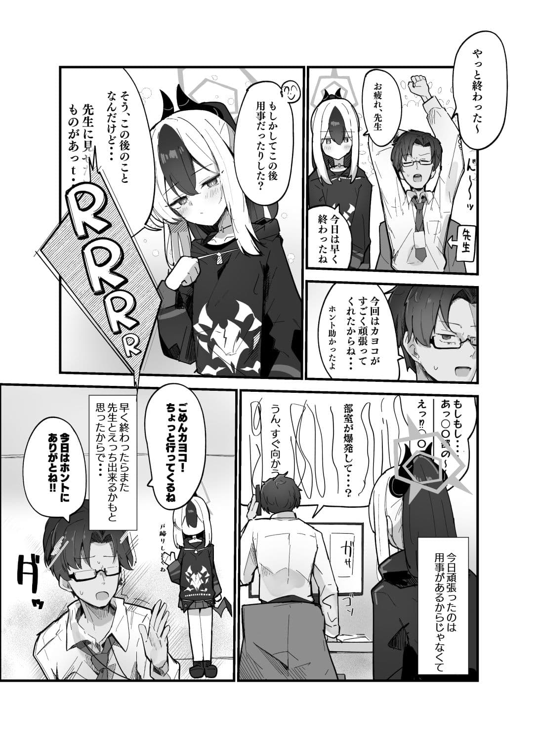 鬼方カヨコと〇〇する本  総集編 サンプル6