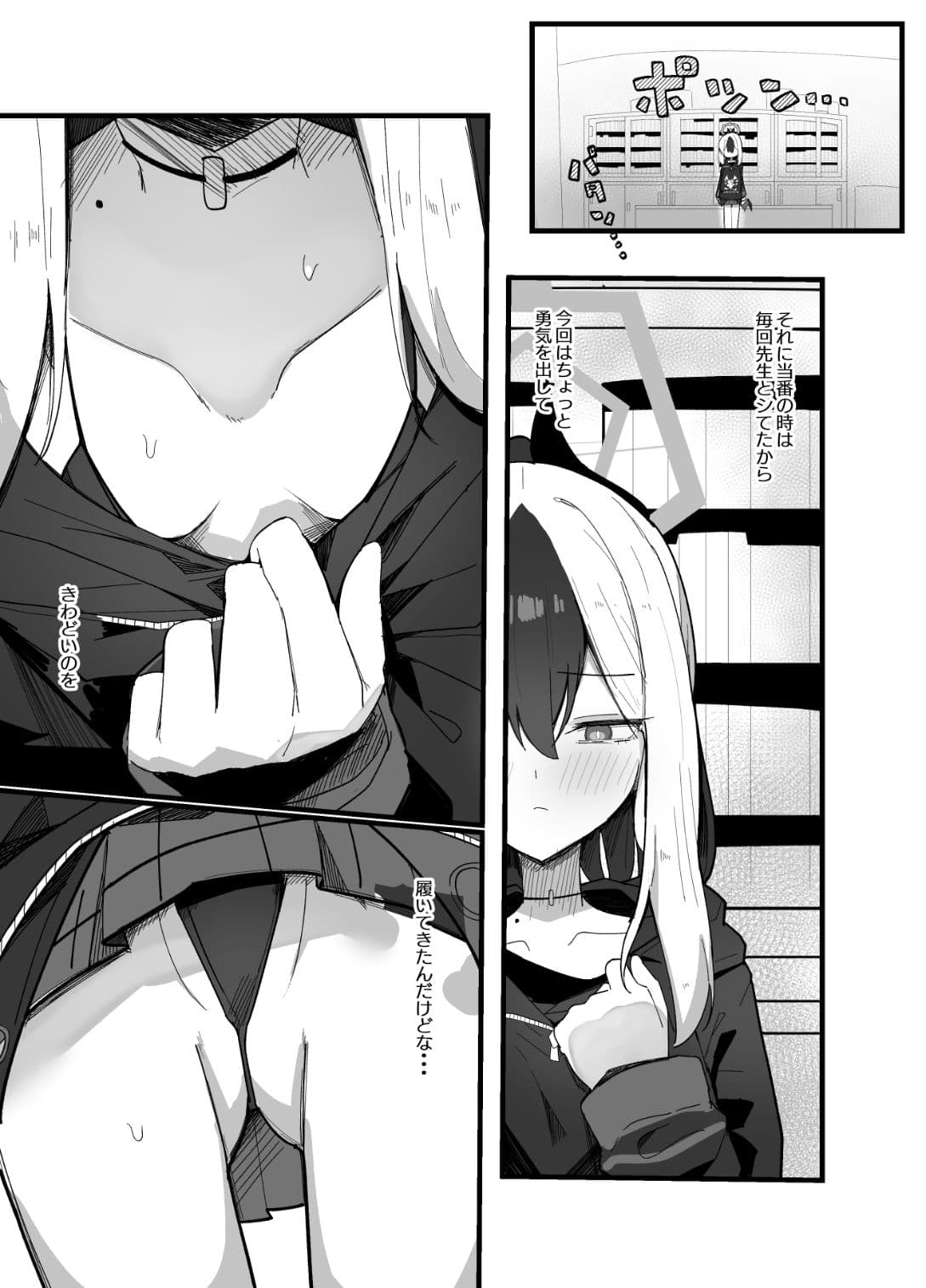 鬼方カヨコと〇〇する本  総集編 サンプル7