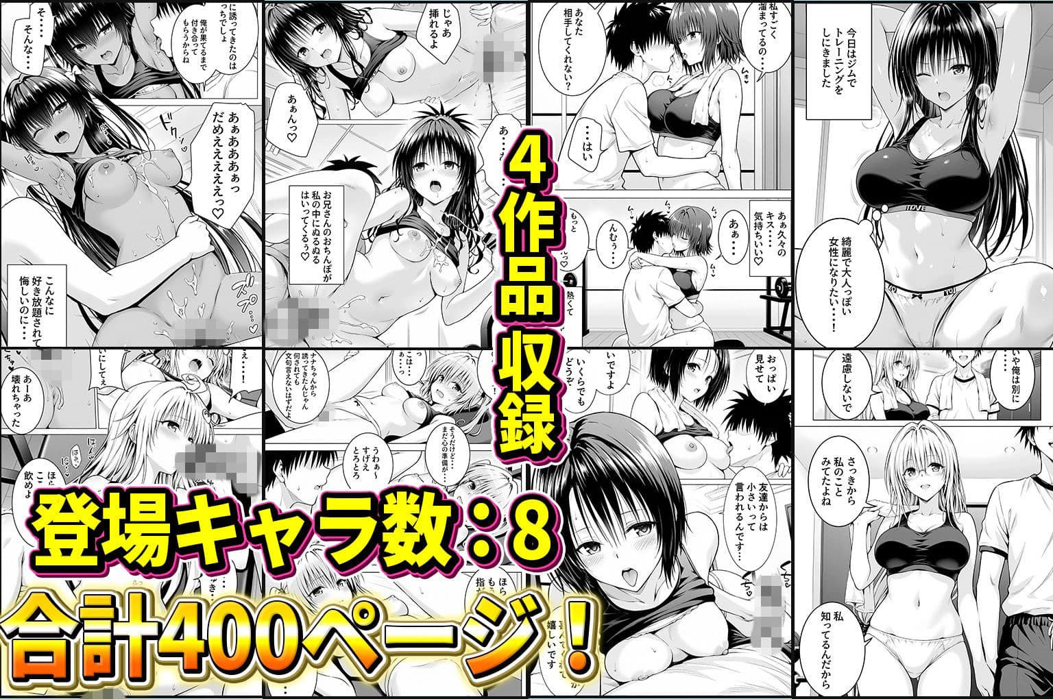ジムに通うヒロインと3Pセックス〜総集編 サンプル1