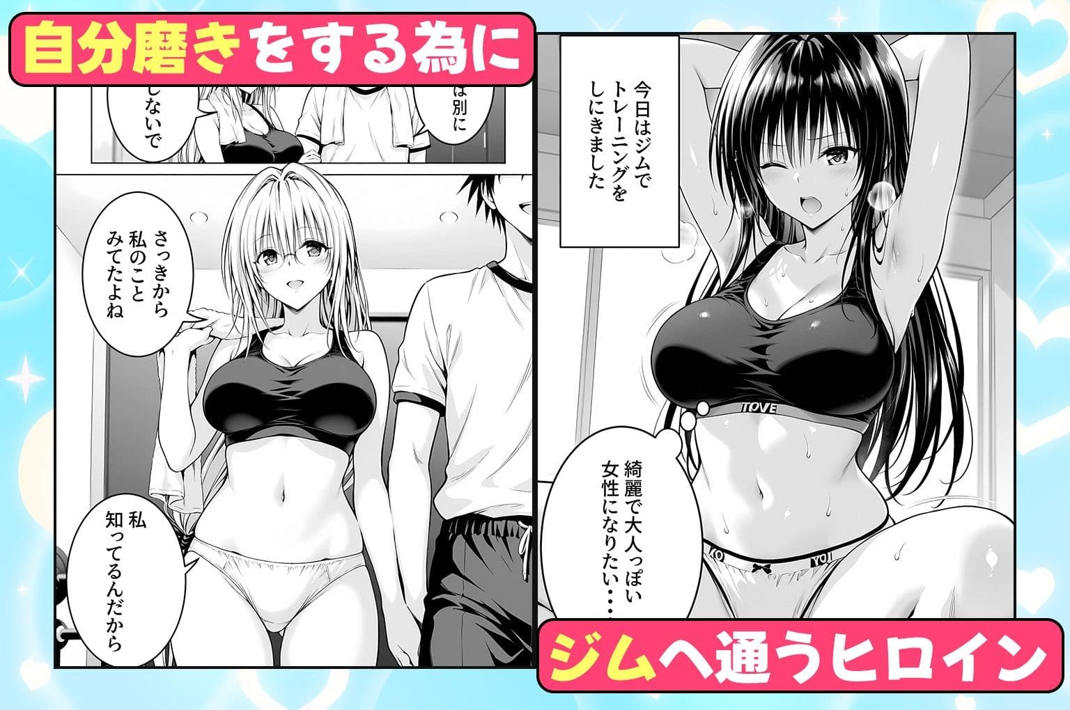 ジムに通うヒロインと3Pセックス〜総集編 サンプル2