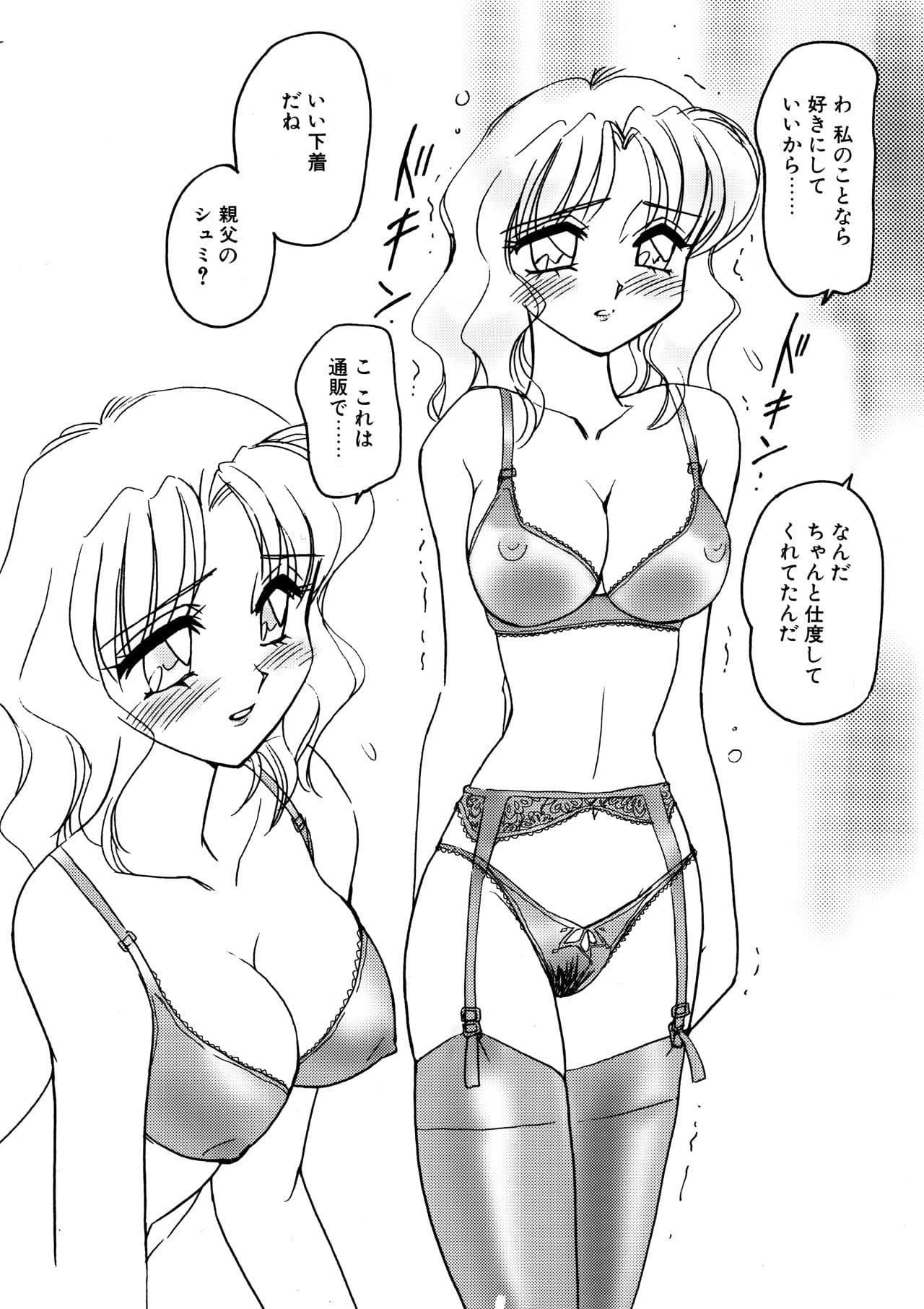 えろたんNEO 08 x1x2 ［EROTIC SHELL SINGLE NEO 08］ サンプル4