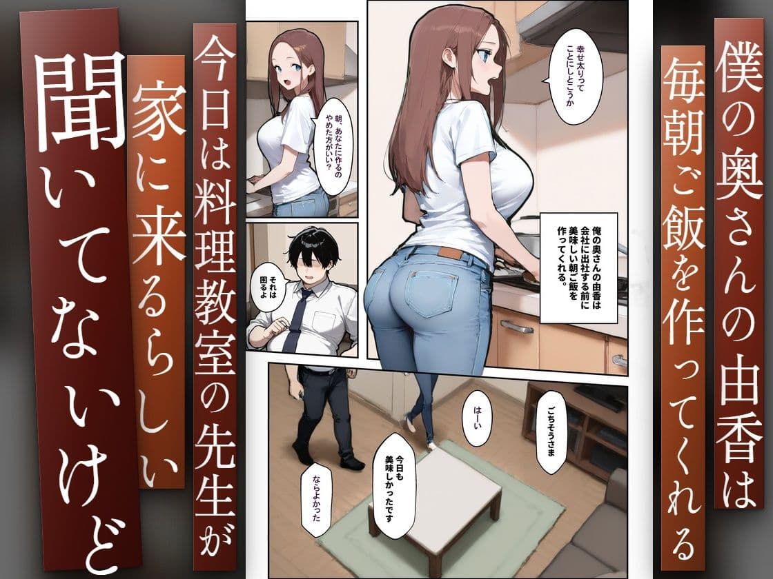 1/100の確率で当たる人妻ガチャで簡単に寝取られてしまう僕の大好きな奥さんはSSR サンプル2