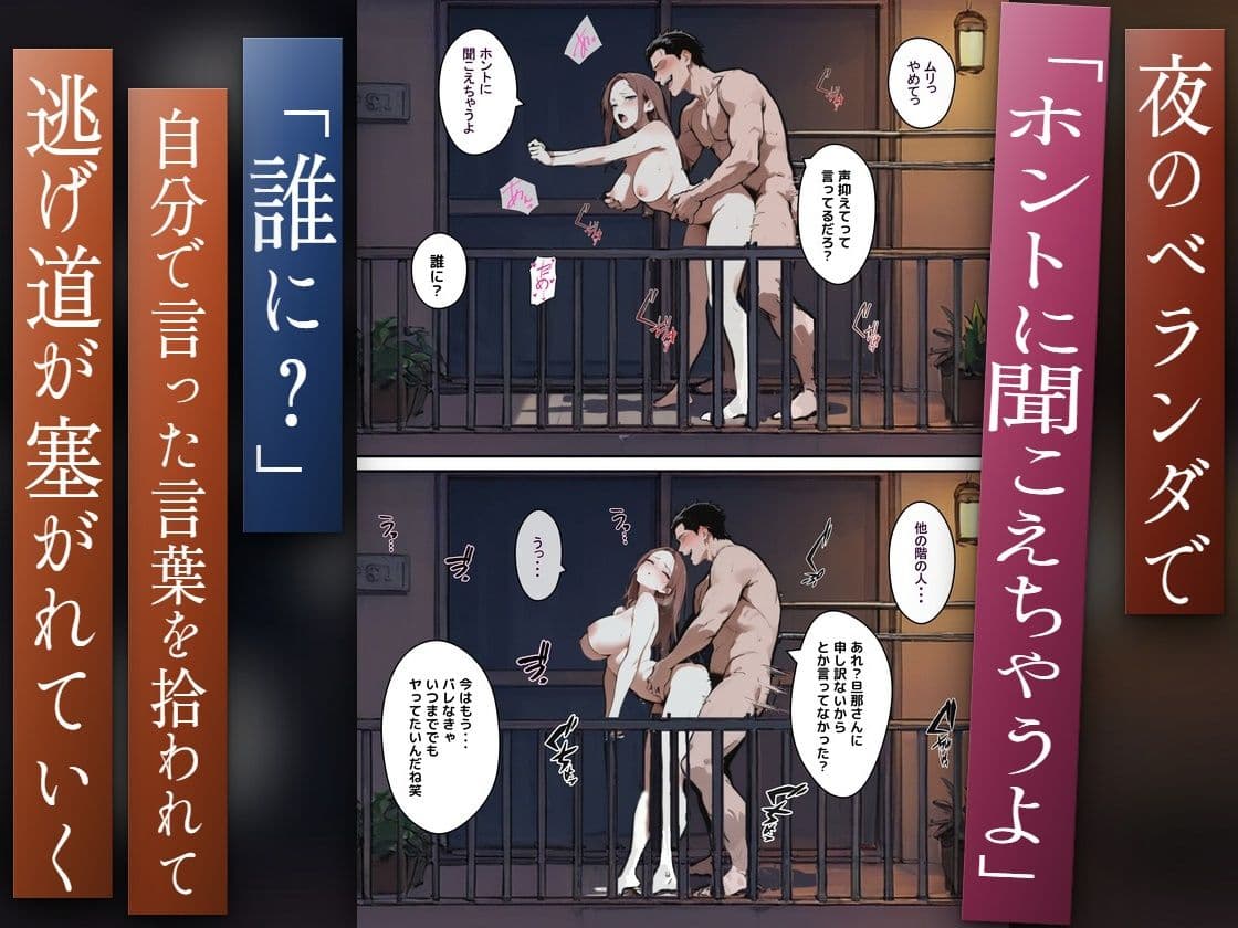 1/100の確率で当たる人妻ガチャで簡単に寝取られてしまう僕の大好きな奥さんはSSR サンプル6