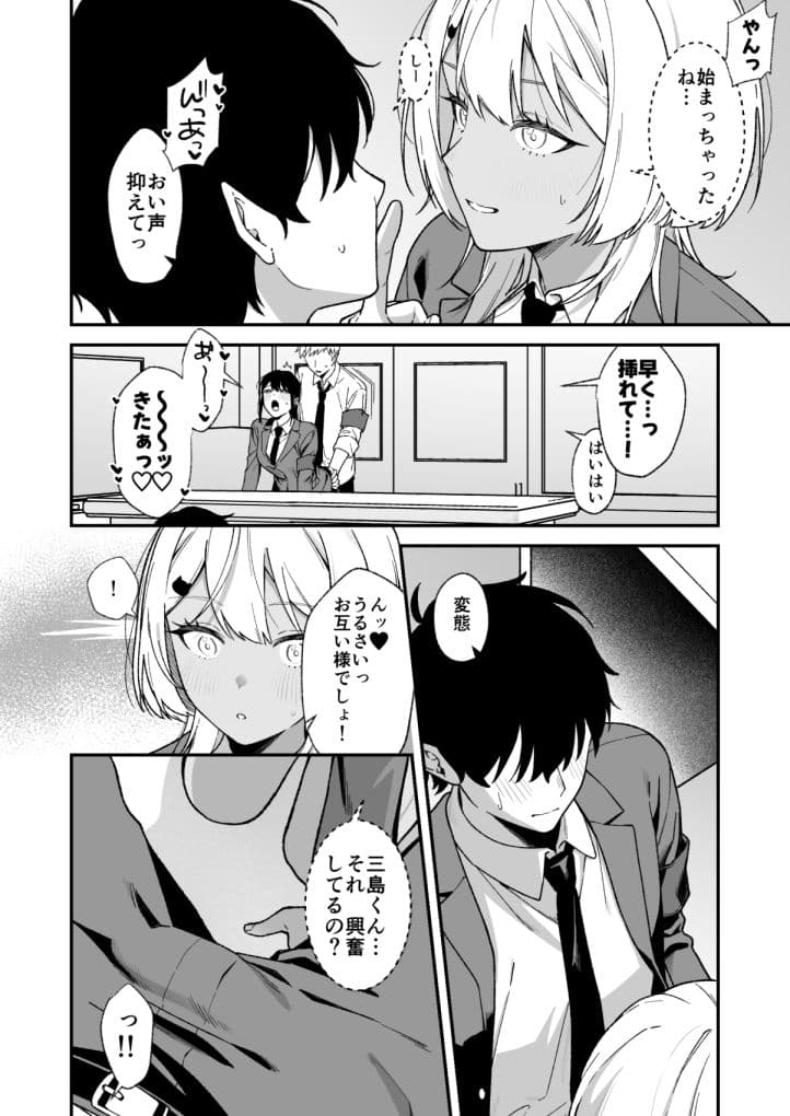 生徒会の秘密 サンプル3