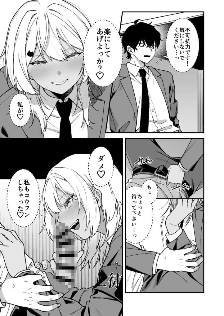 生徒会の秘密 サンプル4