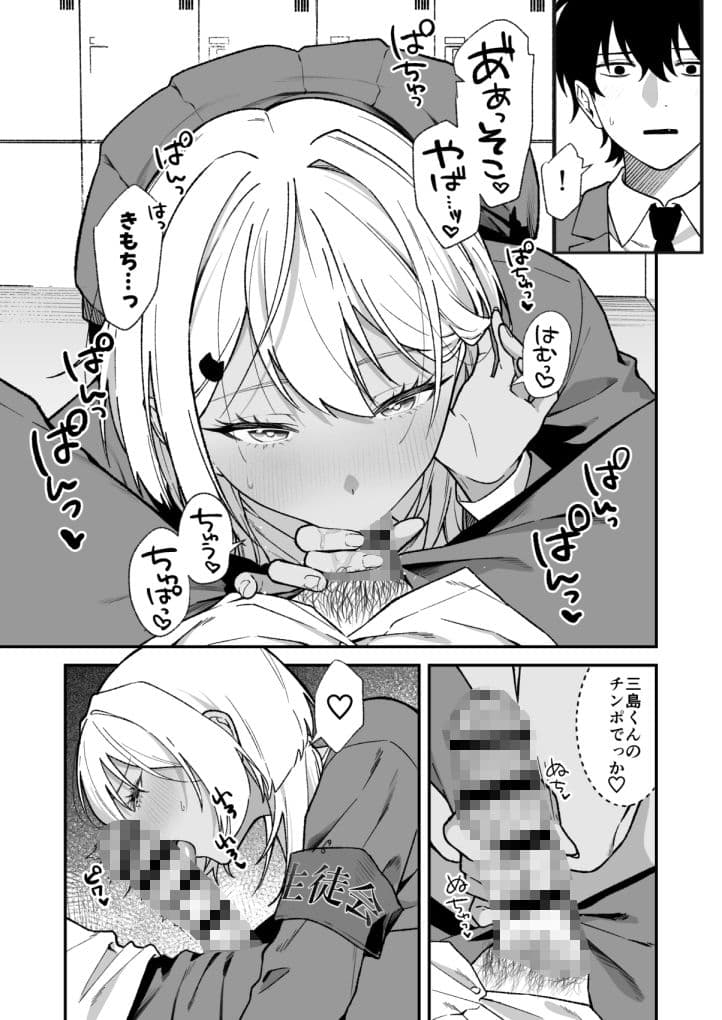 生徒会の秘密 サンプル5