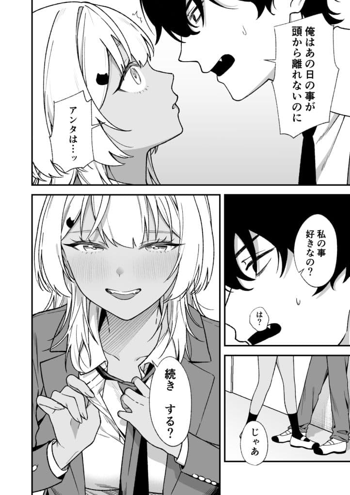 生徒会の秘密 サンプル7