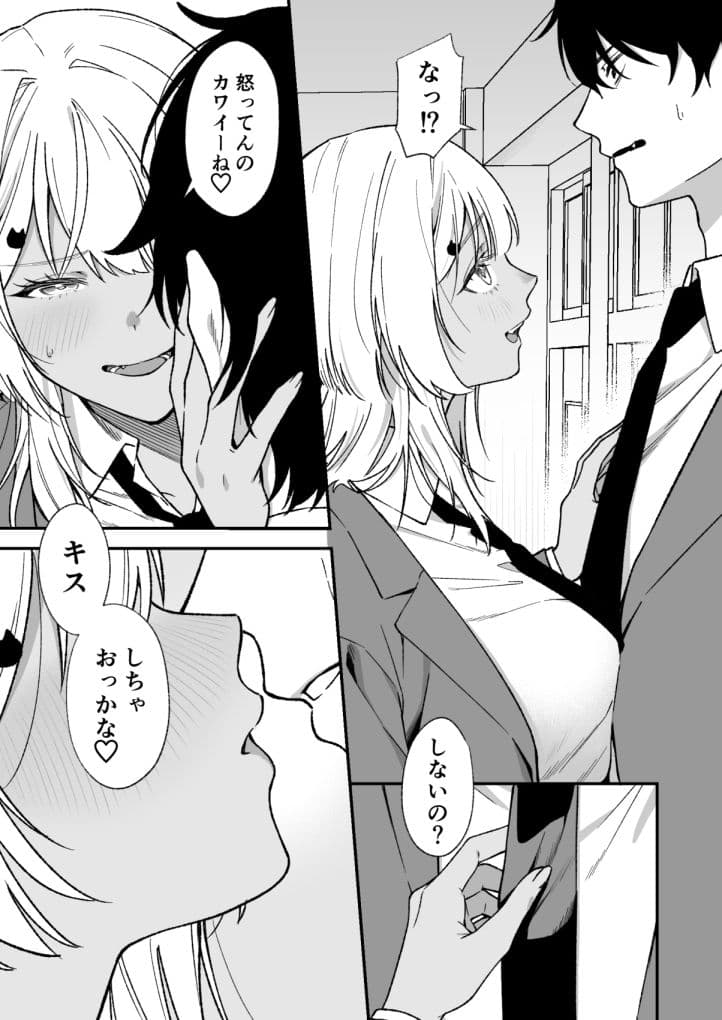 生徒会の秘密 サンプル8