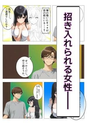 ミサキ〜調教された押しかけファン〜 サンプル2
