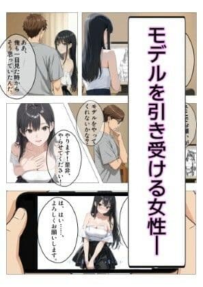 ミサキ〜調教された押しかけファン〜 サンプル4