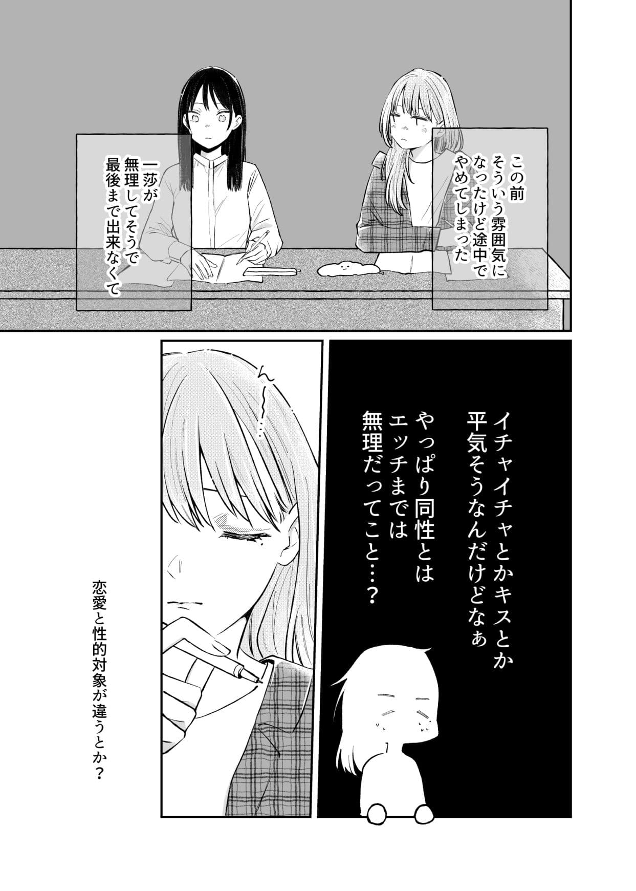 いつも、いつまでも、愛でていたい サンプル2