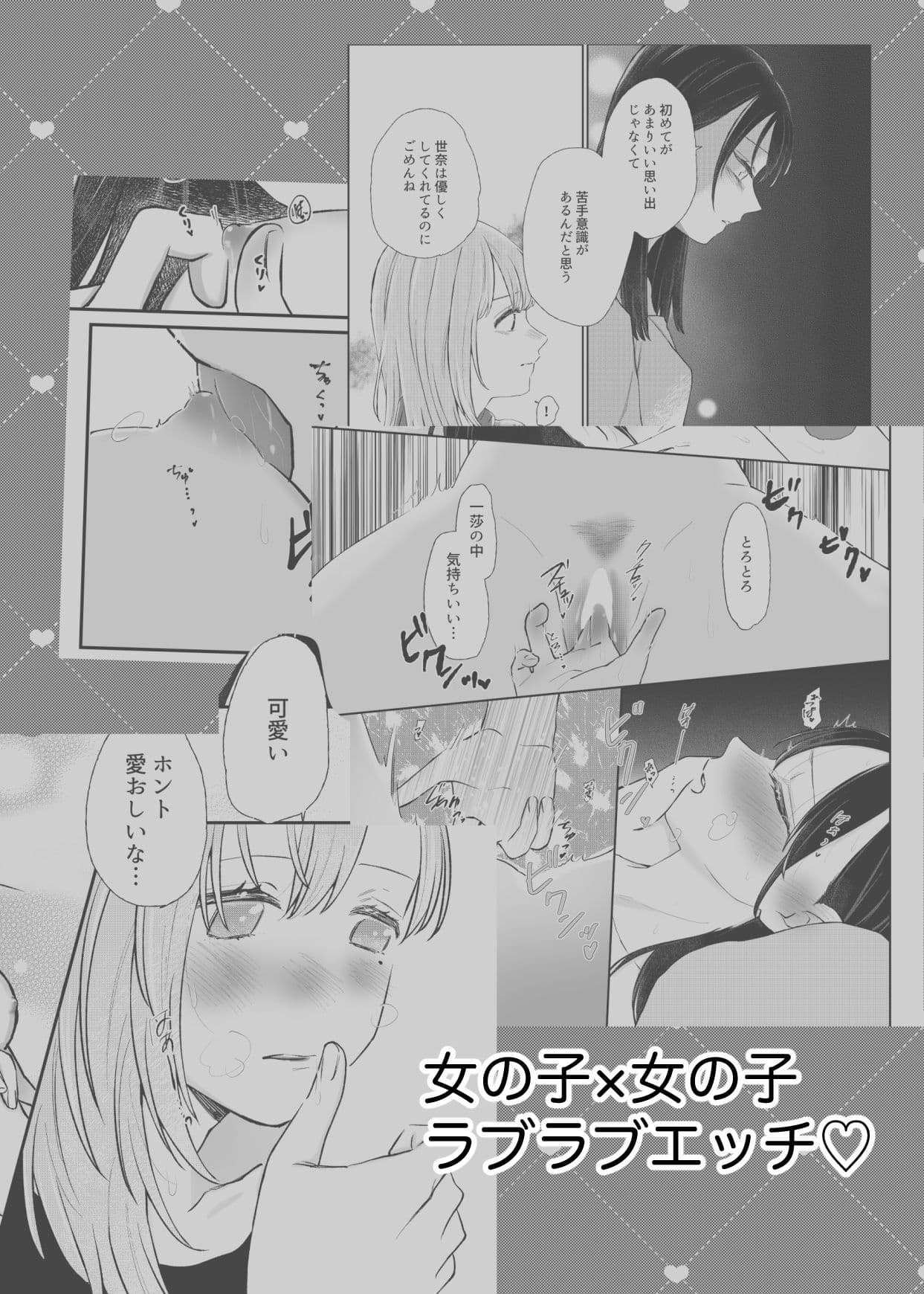 いつも、いつまでも、愛でていたい サンプル5
