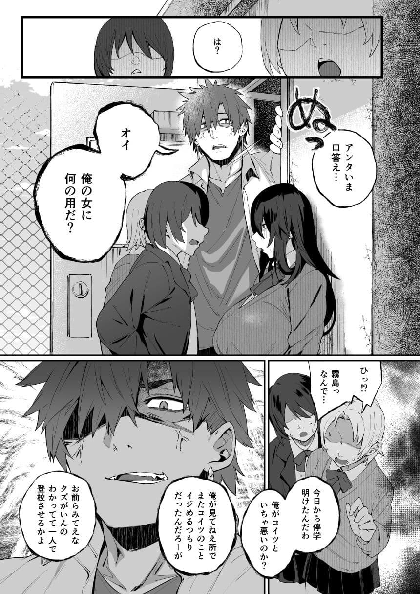 根暗で地味でもいいですか？4 サンプル7