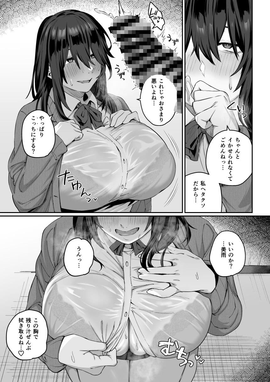 根暗で地味でもいいですか？4 サンプル9