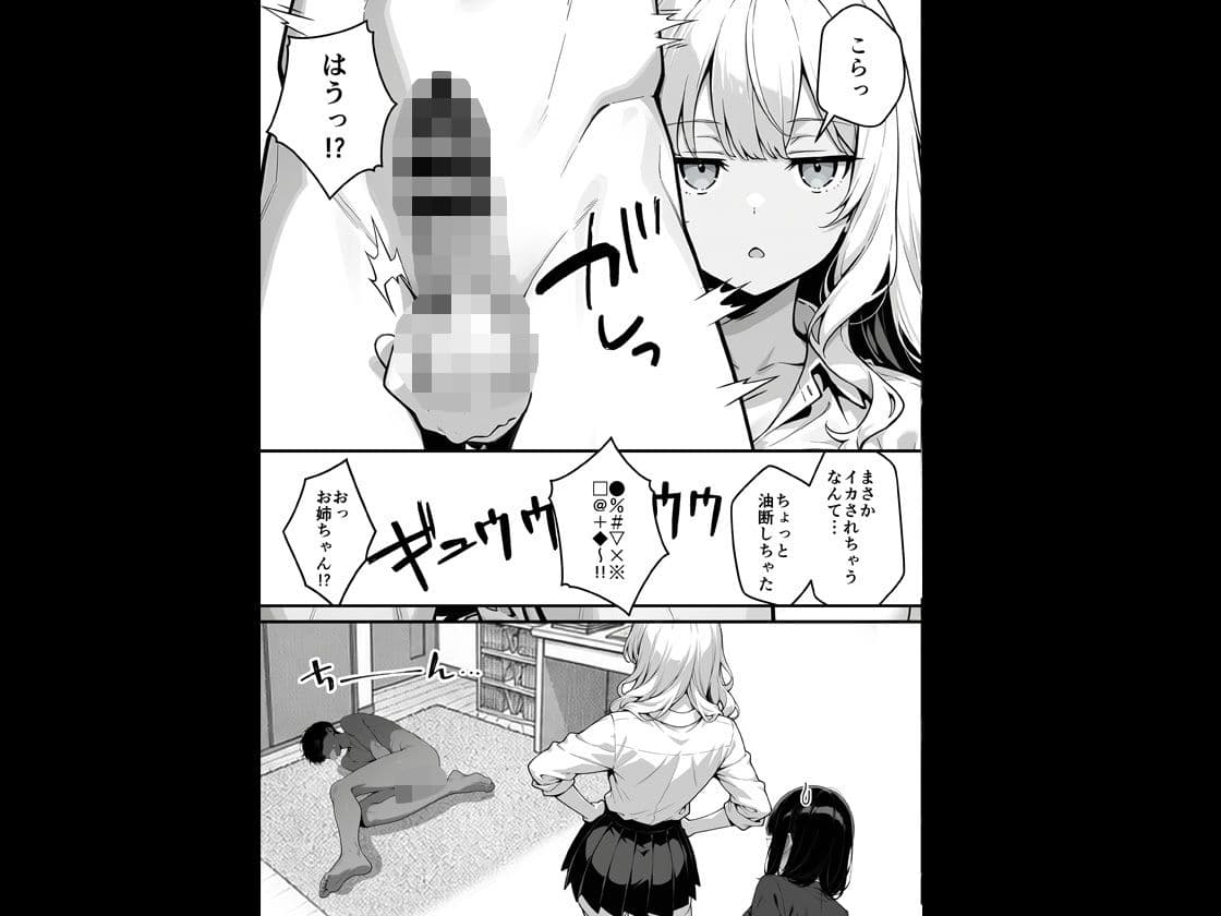 地味子に告白したら1軍ギャルに襲撃された件 後編 サンプル4