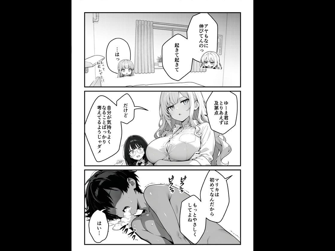 地味子に告白したら1軍ギャルに襲撃された件 後編 サンプル5