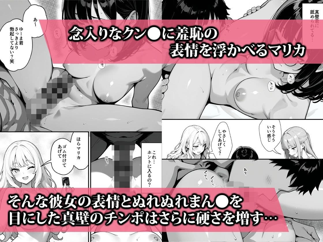 地味子に告白したら1軍ギャルに襲撃された件 後編 サンプル8