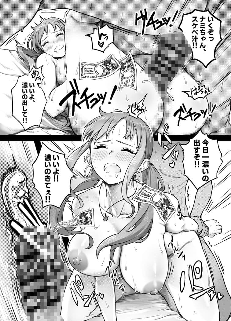 タチんぼナ〇を抱けるドスケベ公園！！ サンプル1