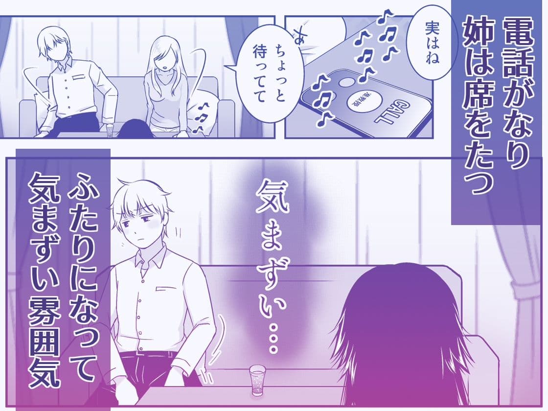 TSDKとポンコツサキュバスと… サンプル2