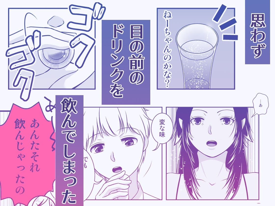 TSDKとポンコツサキュバスと… サンプル3