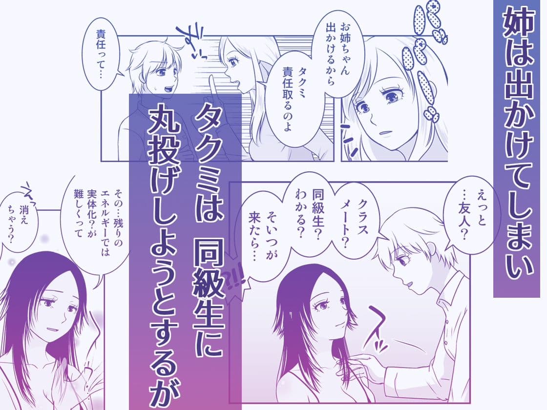 TSDKとポンコツサキュバスと… サンプル5