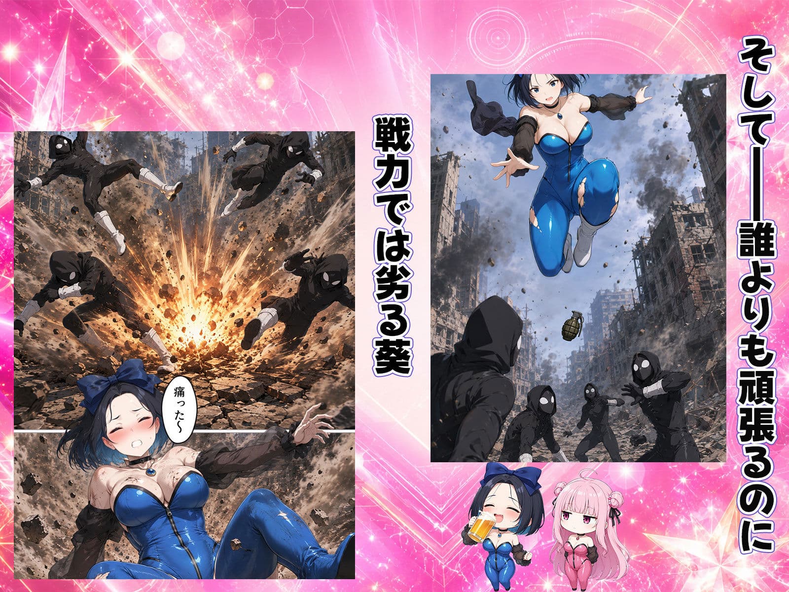 みんな大好き戦隊ヒロインー裏では性欲を抑えられない雑魚メスだった話 サンプル6