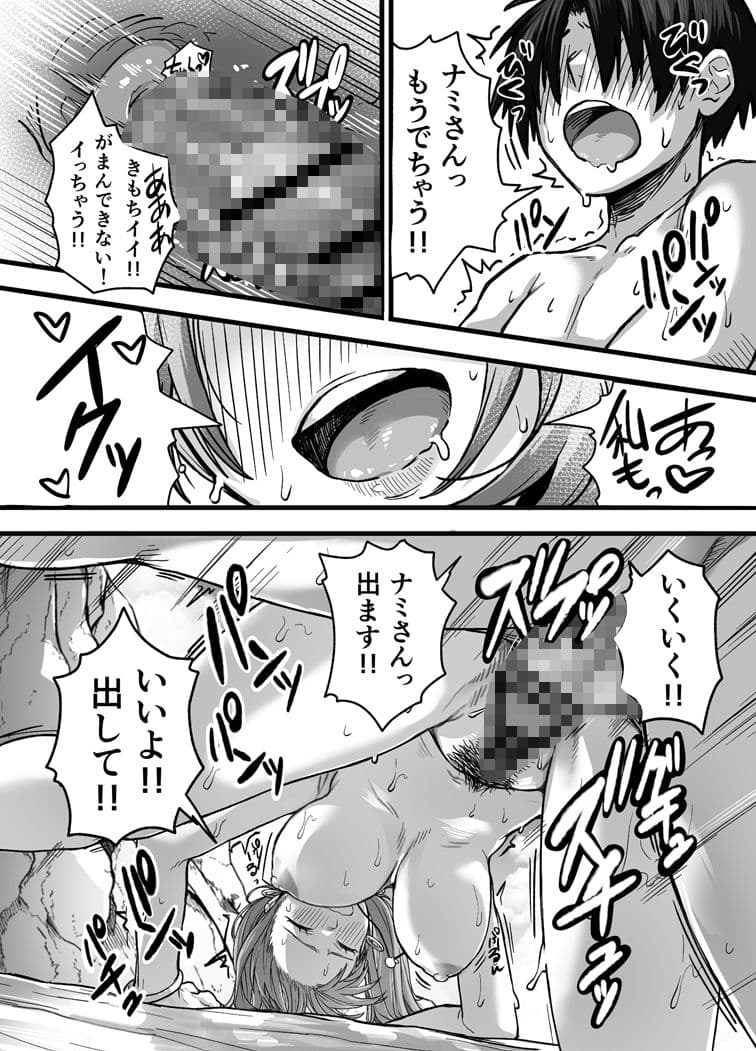 タチんぼナ〇を抱けるドスケベ公園！！2 サンプル3