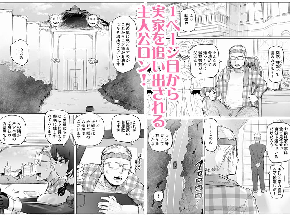 メイドで生ハメ練習したらお嬢様のコキ穴を攻略だ！ サンプル1