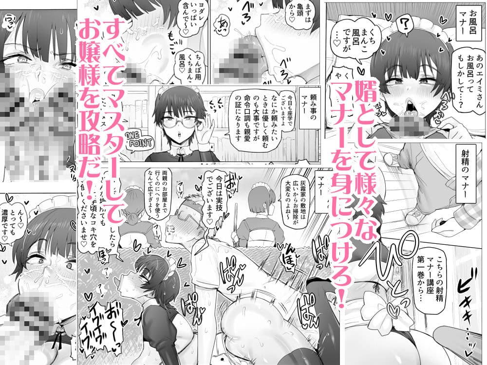 メイドで生ハメ練習したらお嬢様のコキ穴を攻略だ！ サンプル5