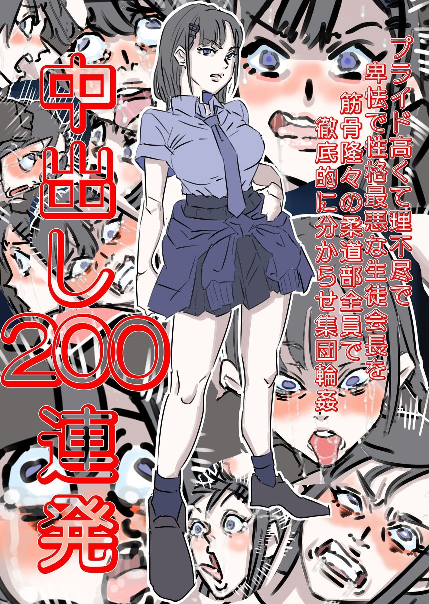強気女子徹底分からせ中出し総集編 サンプル2