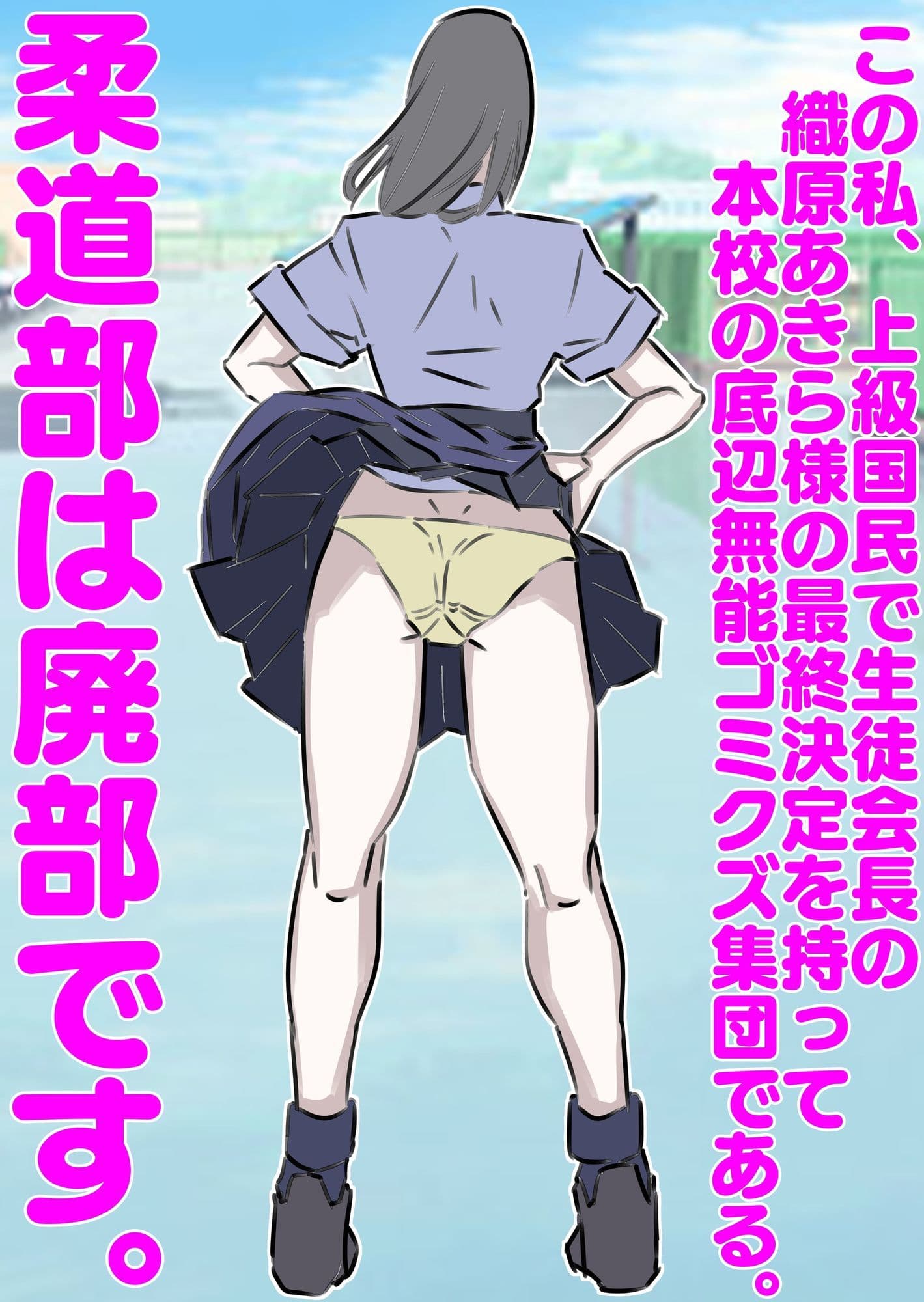 強気女子徹底分からせ中出し総集編 サンプル3
