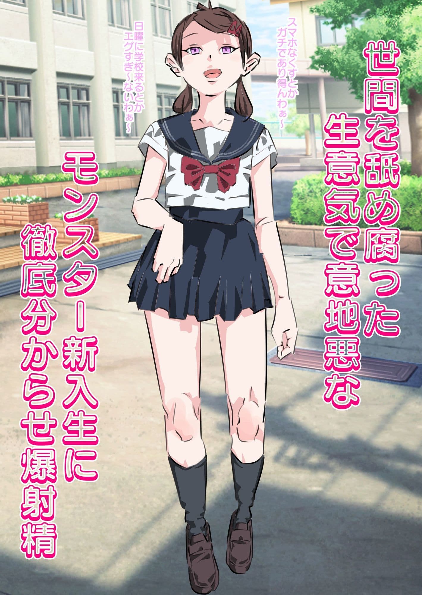 強気女子徹底分からせ中出し総集編 サンプル5