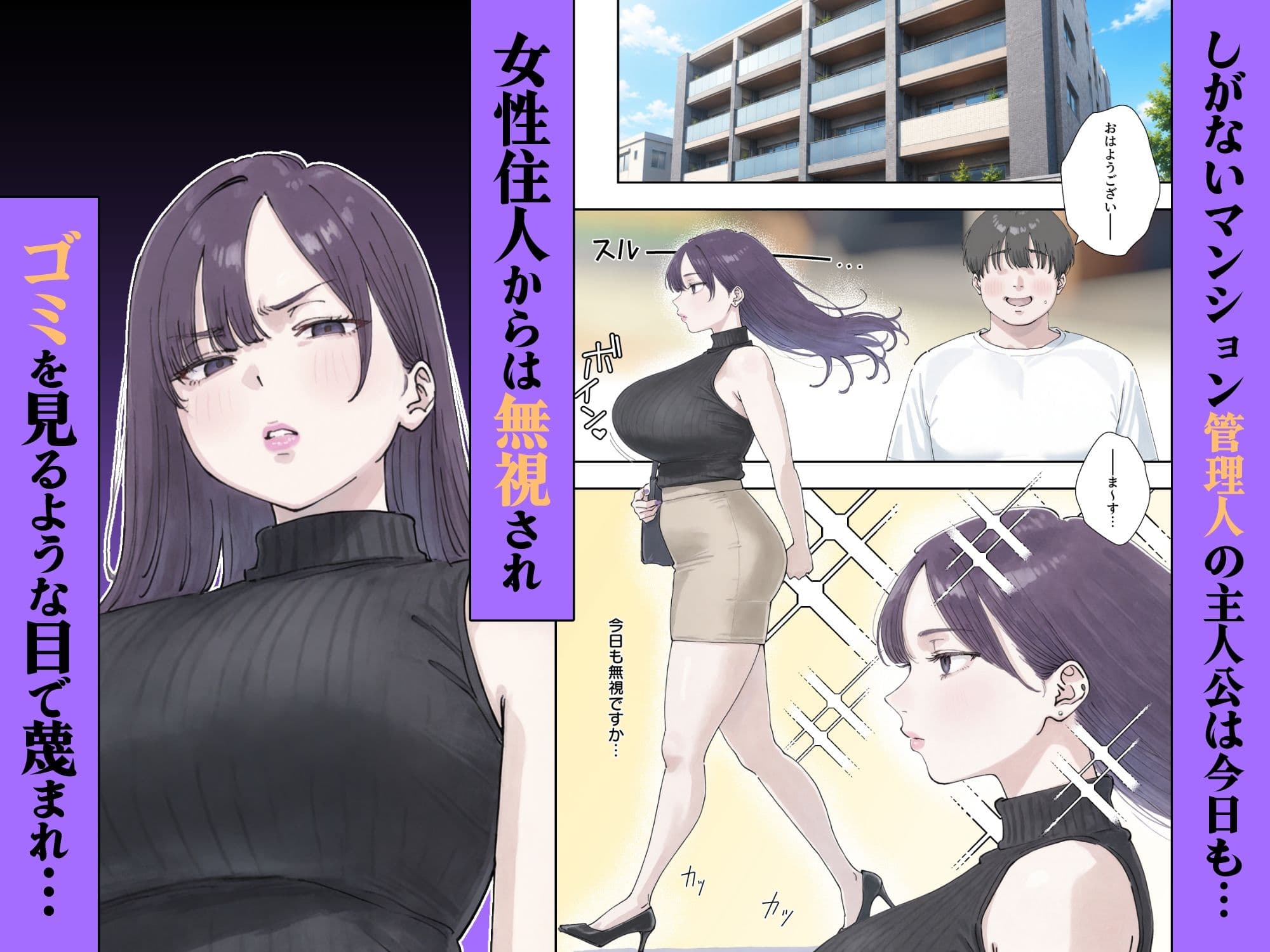 催●回覧板（アプリ）は巨乳（デカパイ）に サンプル1