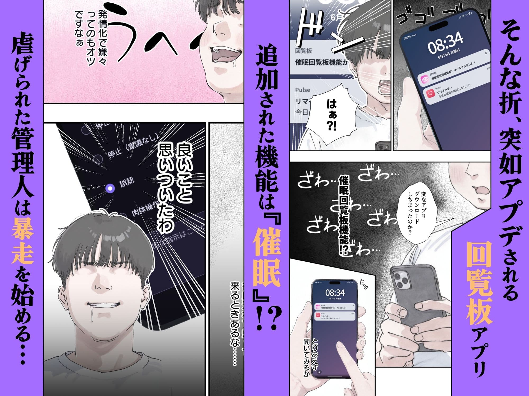 催●回覧板（アプリ）は巨乳（デカパイ）に サンプル2