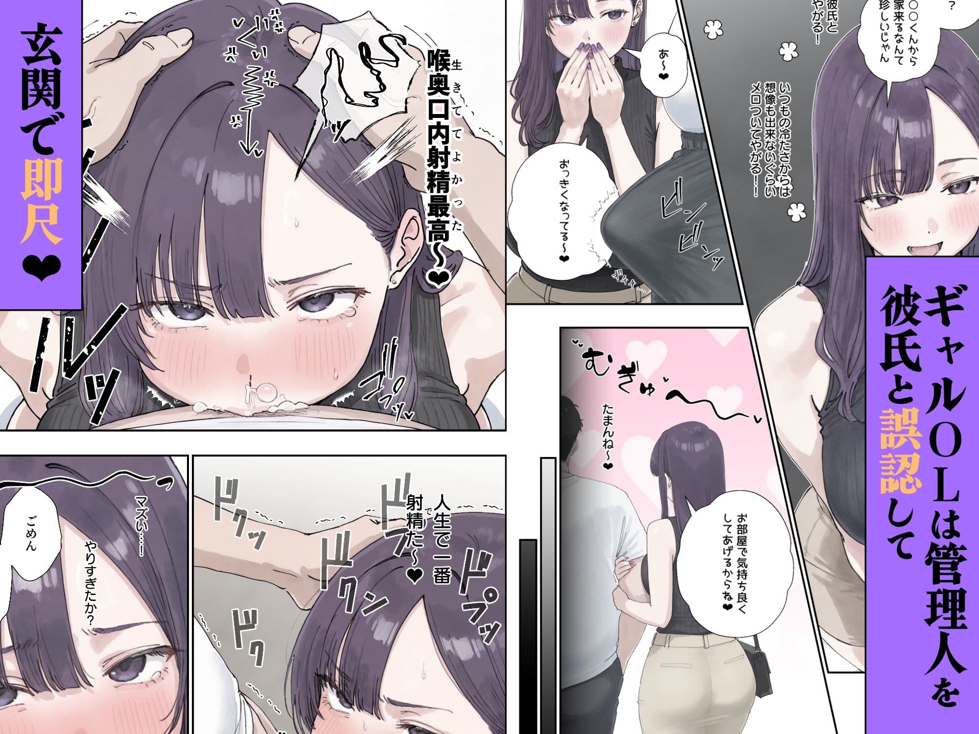 催●回覧板（アプリ）は巨乳（デカパイ）に サンプル3