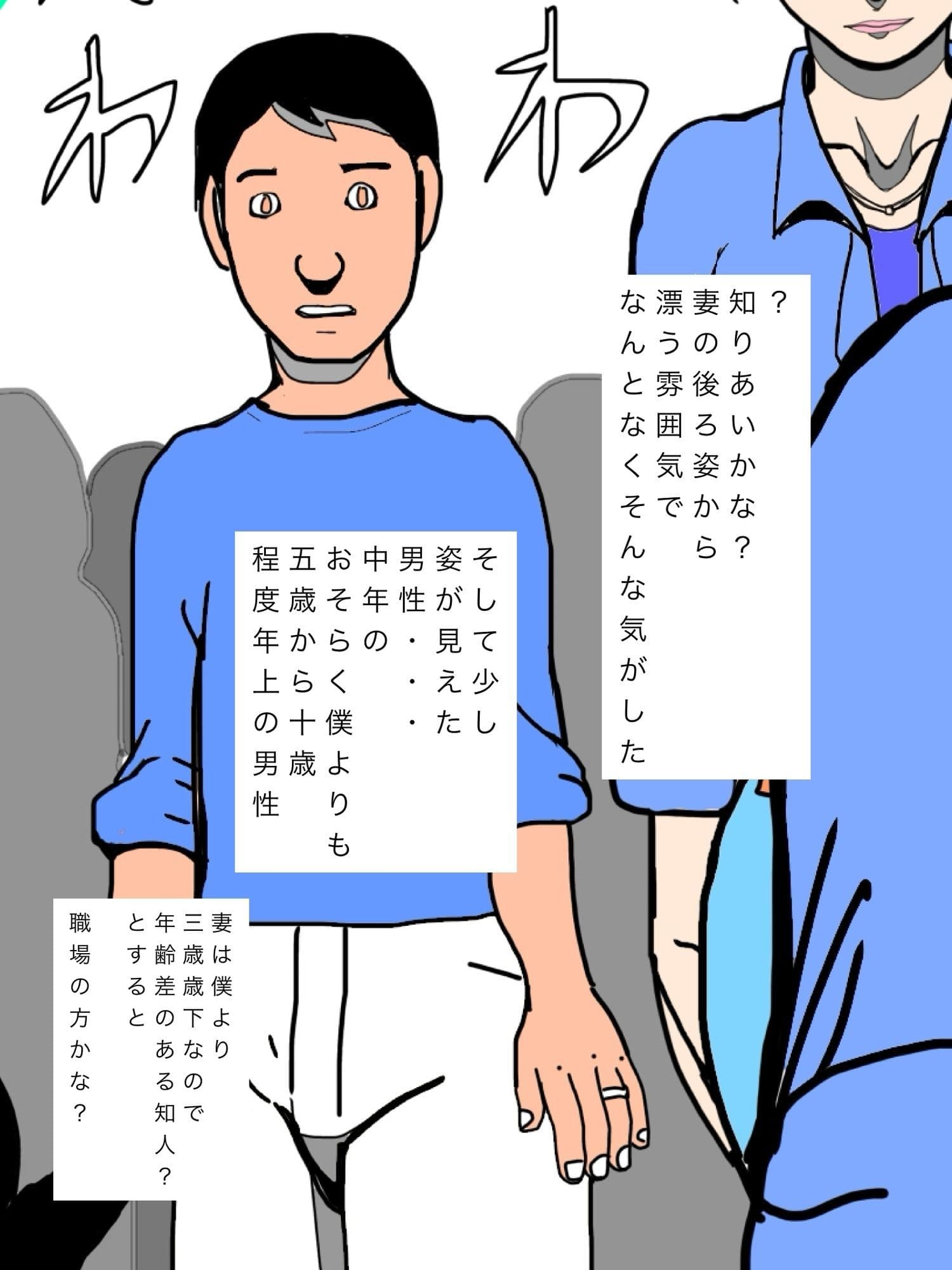 お盆休み家族で買い物中妻の職場の上司さんと遭遇 サンプル7