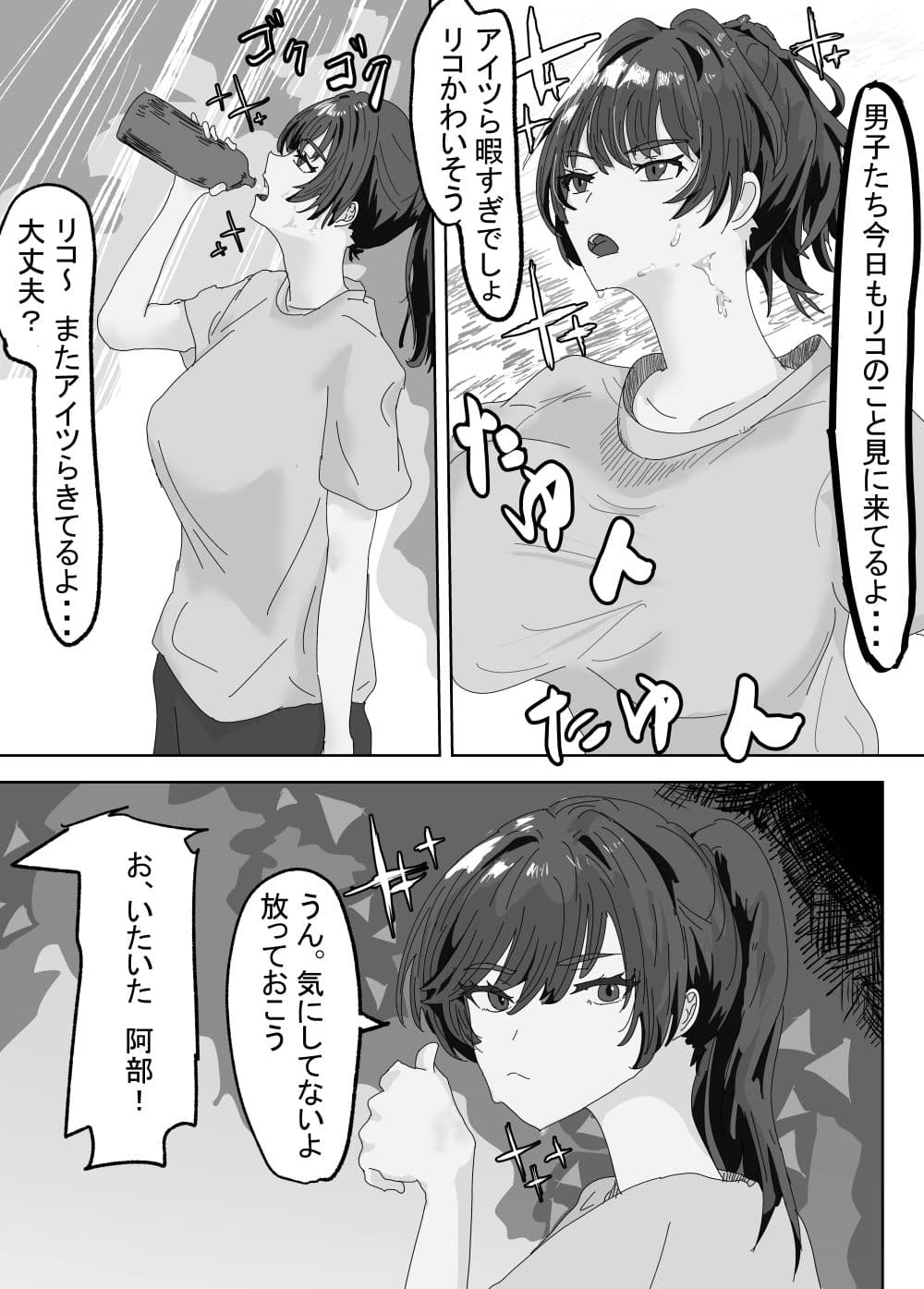 せんせいとリコ サンプル2