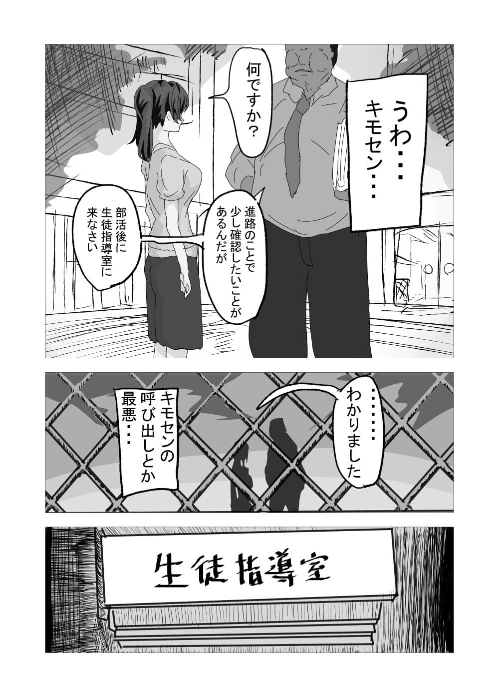 せんせいとリコ サンプル3
