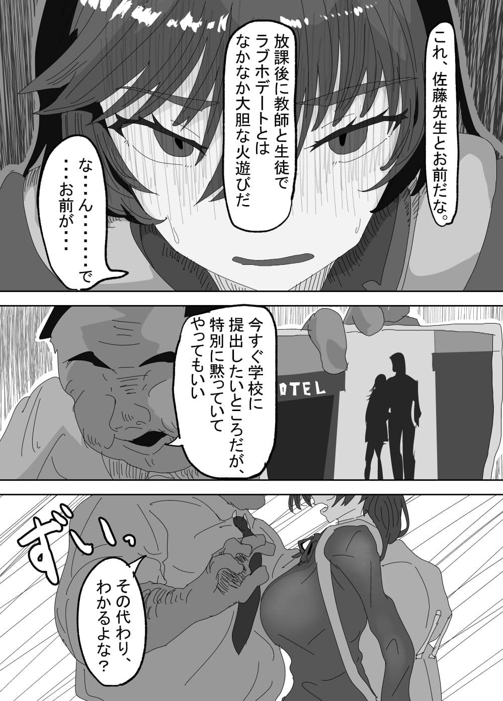 せんせいとリコ サンプル4