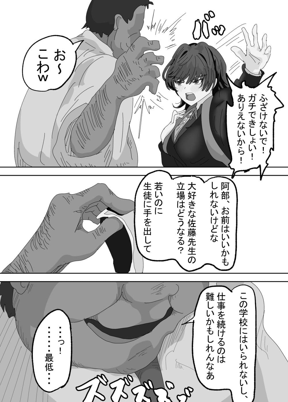 せんせいとリコ サンプル5