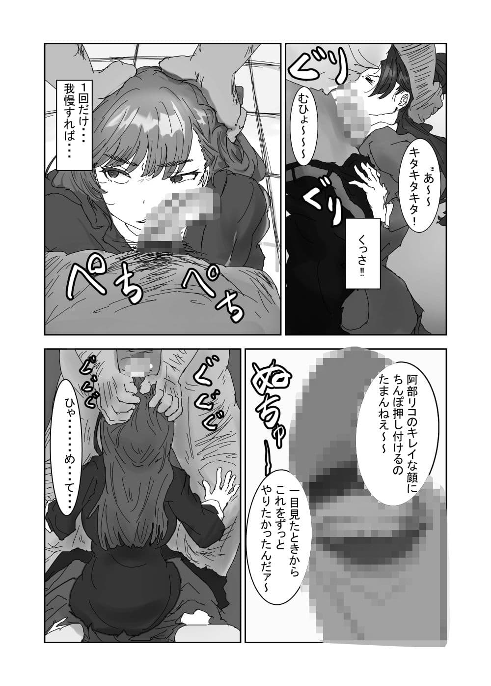 せんせいとリコ サンプル7