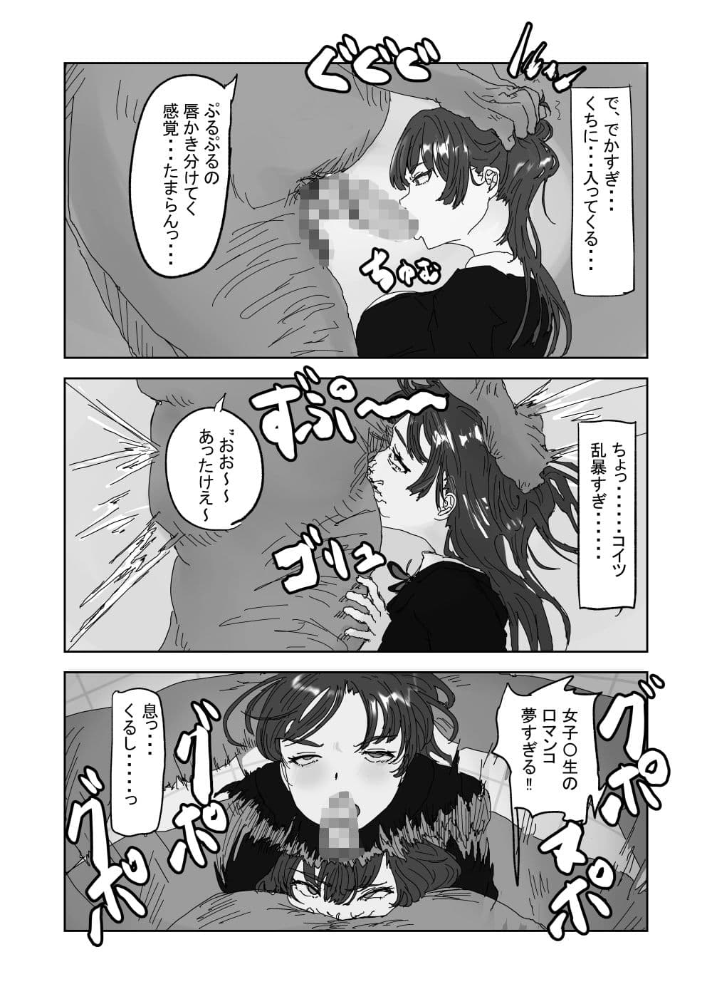 せんせいとリコ サンプル8