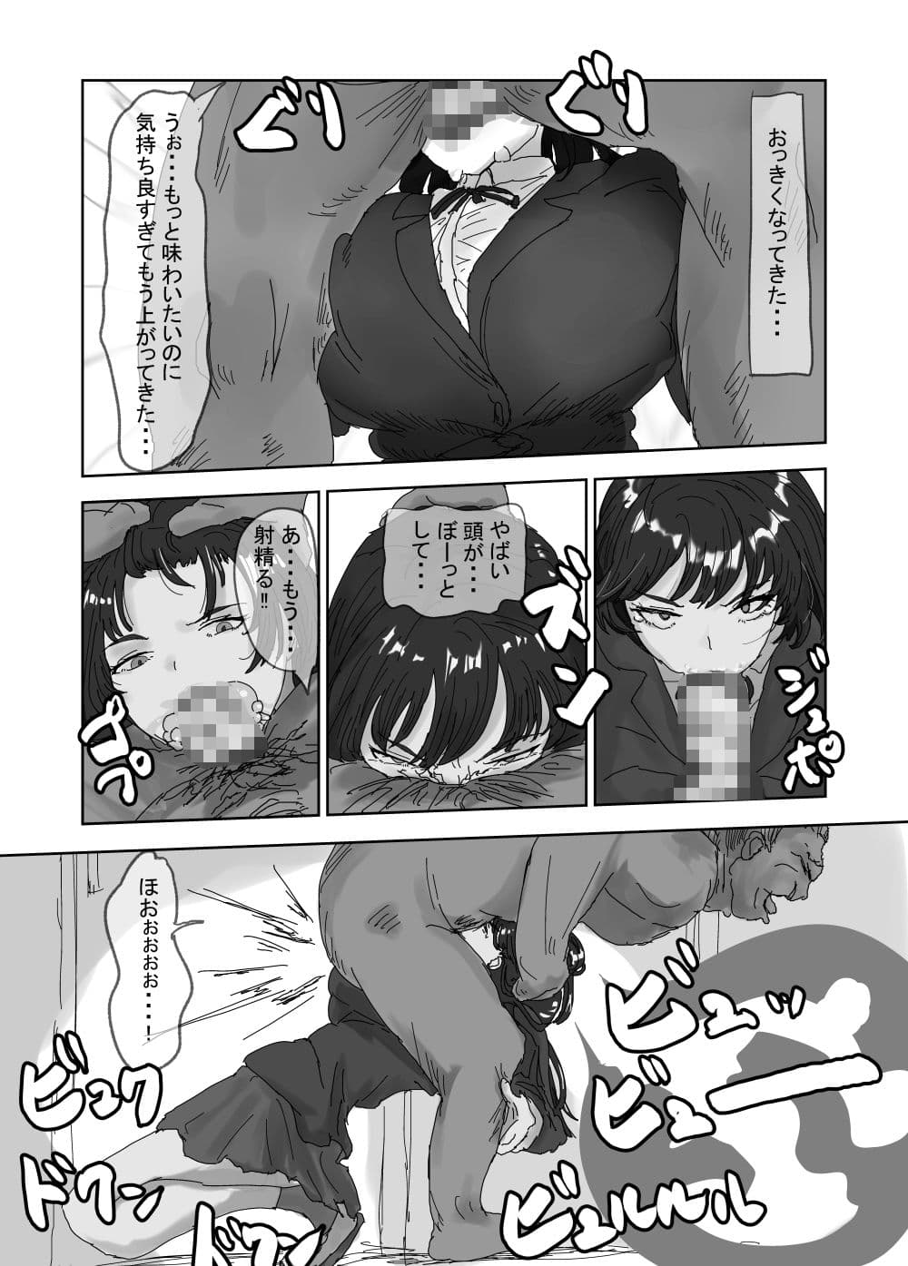 せんせいとリコ サンプル9
