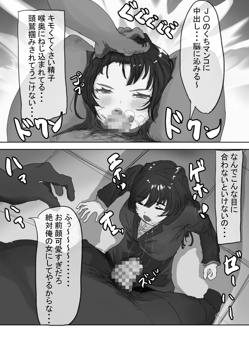 せんせいとリコ サンプル10
