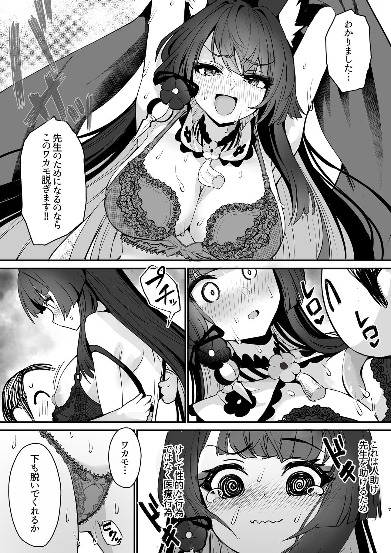 ワカモ汁ください サンプル3