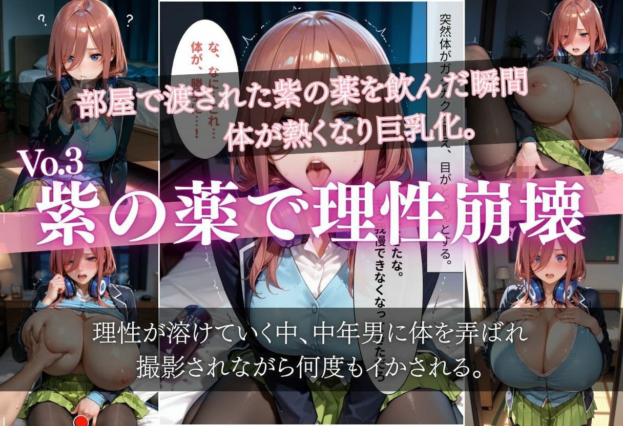 雨に濡れた体を見られ…禁断の夜に堕ちる彼女たち 〜脚フェチ・巨乳化・眠姦・電車漏らしまで全部詰め込み〜 サンプル4