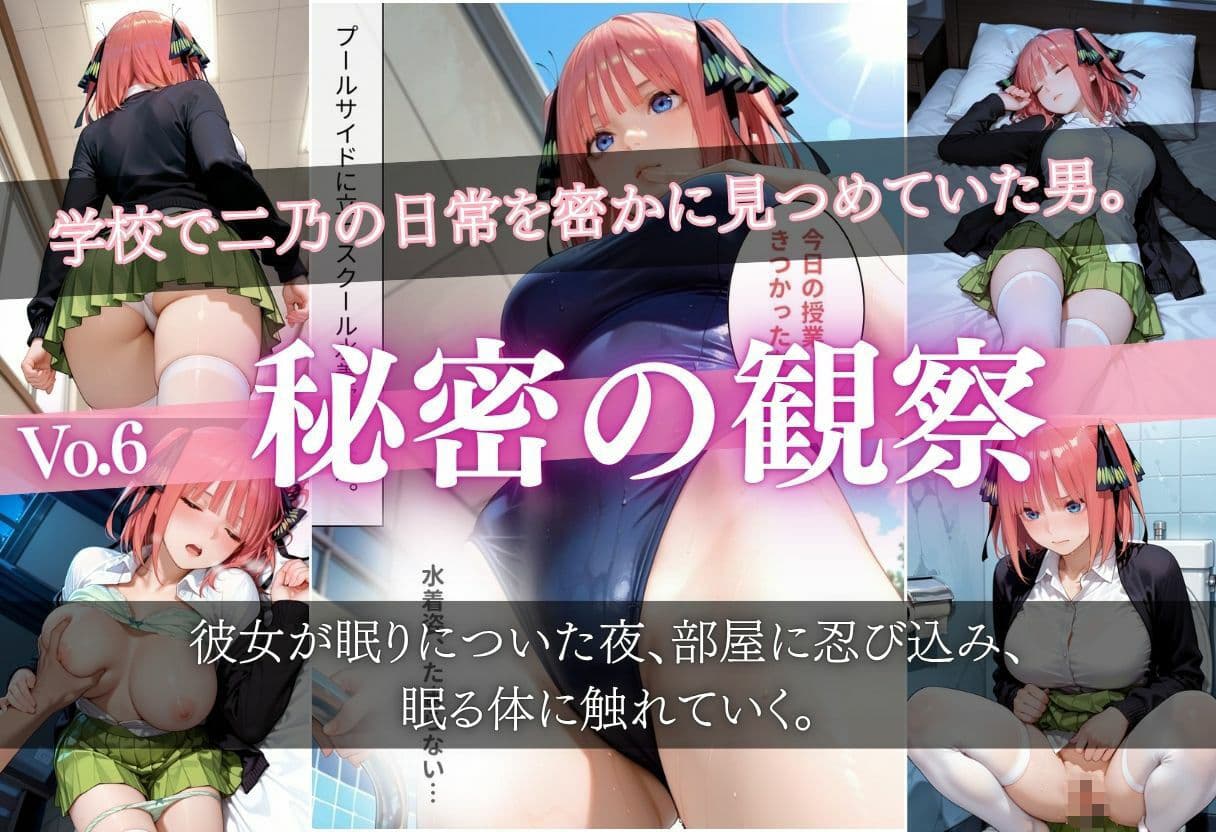 雨に濡れた体を見られ…禁断の夜に堕ちる彼女たち 〜脚フェチ・巨乳化・眠姦・電車漏らしまで全部詰め込み〜 サンプル9