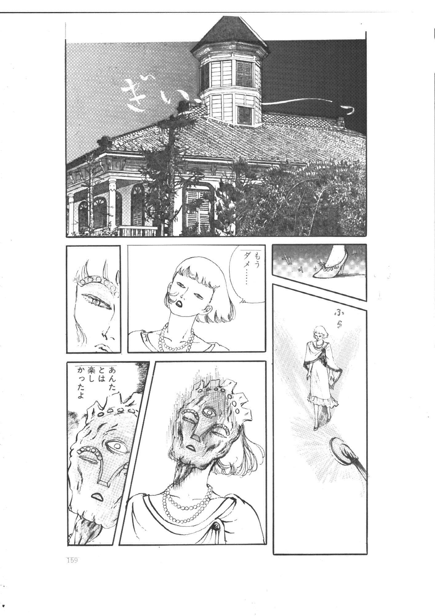 淫夢の戯れ サンプル2